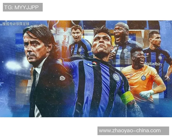国际米兰足球明星排名揭晓谁是球队历史最佳球员的巅峰之作